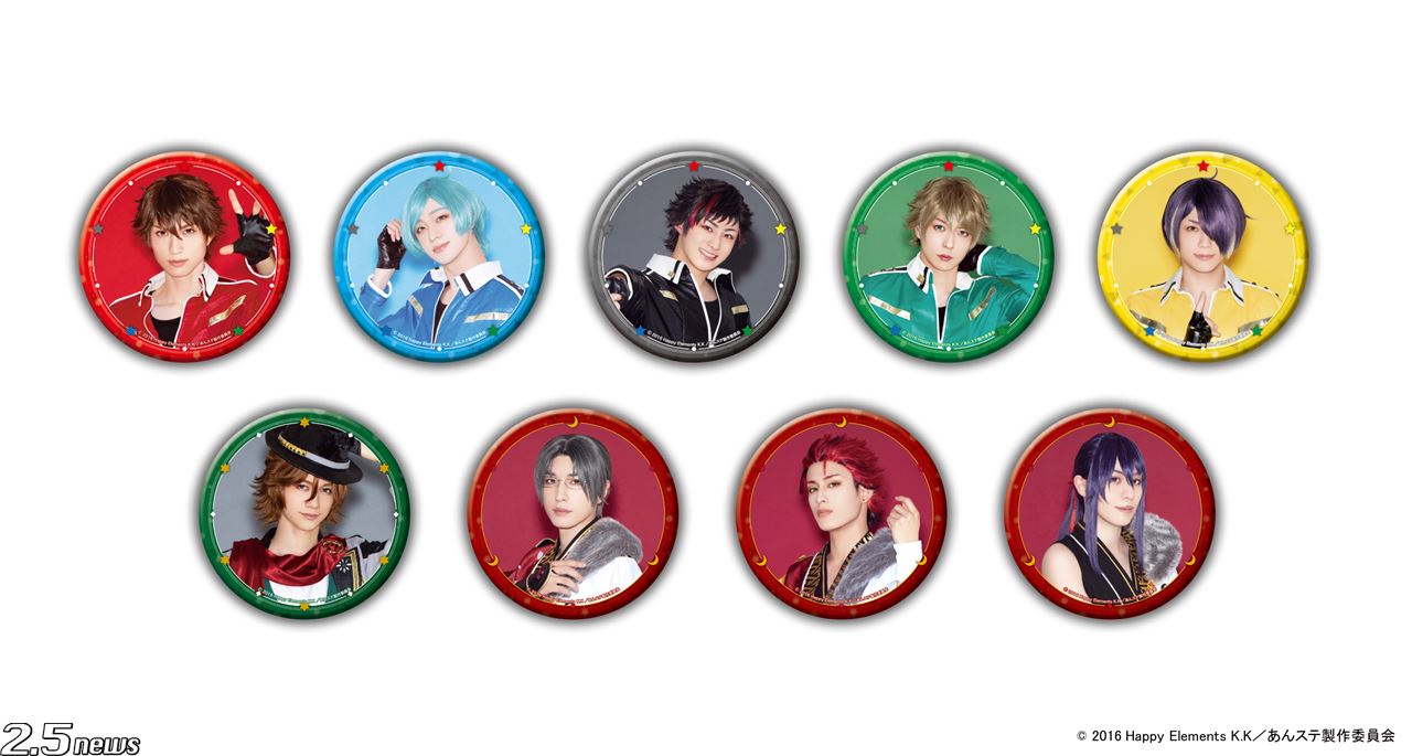 あんさんぶるスターズ！エクストラ・ステージ』〜Meteor Lights〜 2.5