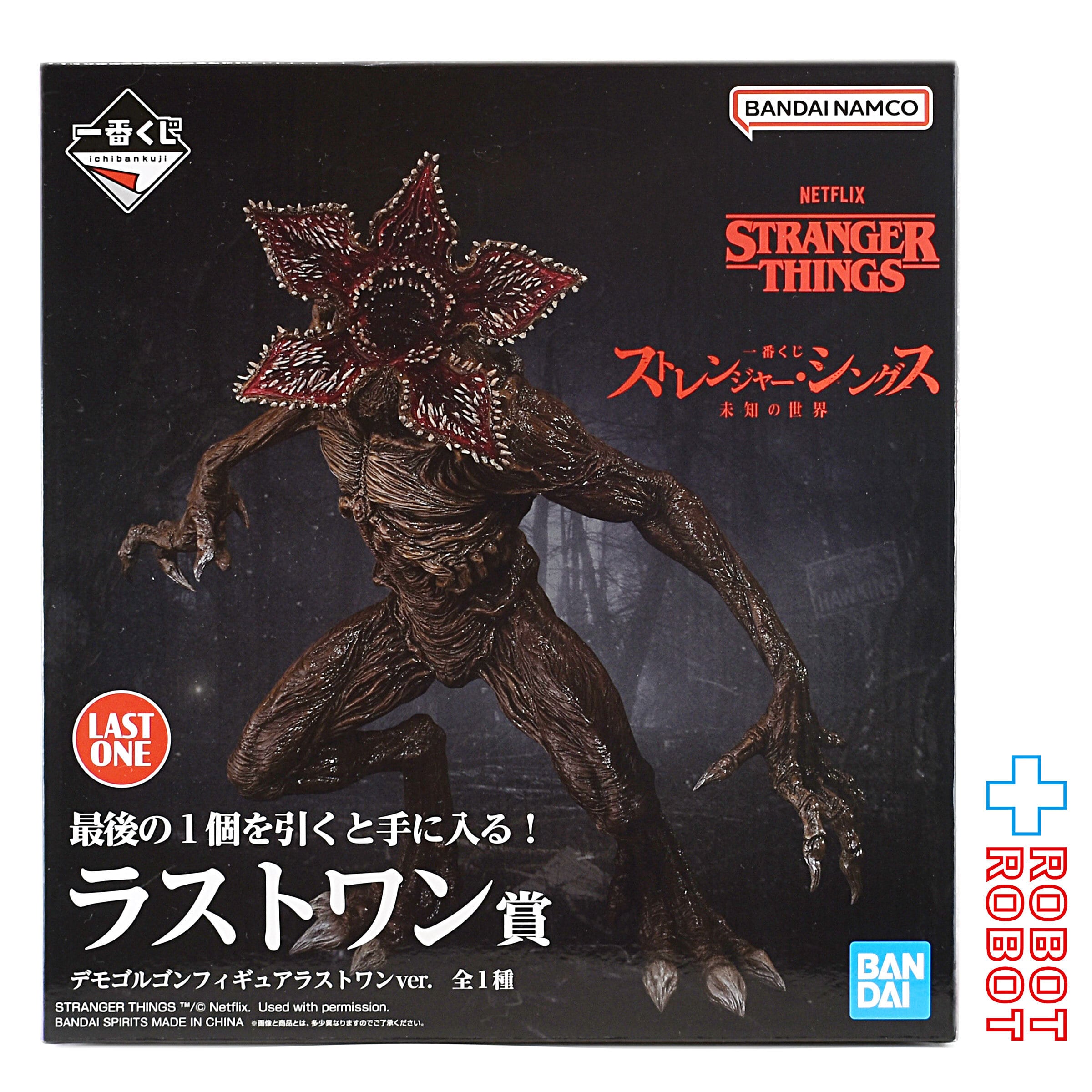 一番くじ ストレンジャー・シングス ラストワン賞 デモゴルゴン