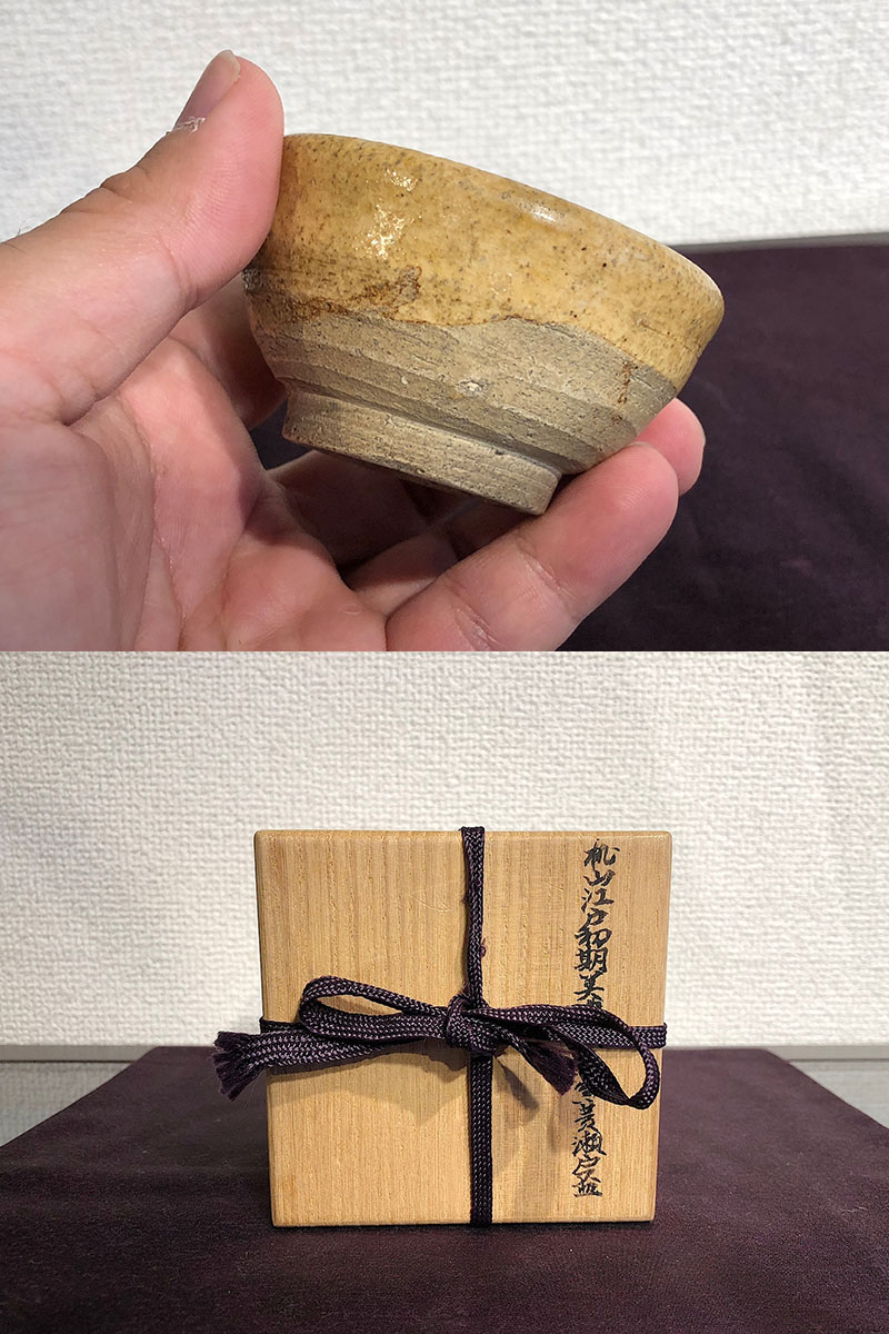 古美術 吉戸 - 桃山ー江戸初 黄瀬戸盃 | 古美術品専門サイト fufufufu.com