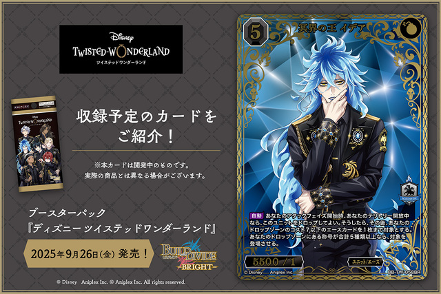 ビルディバイド-ブライト- 公式サイト