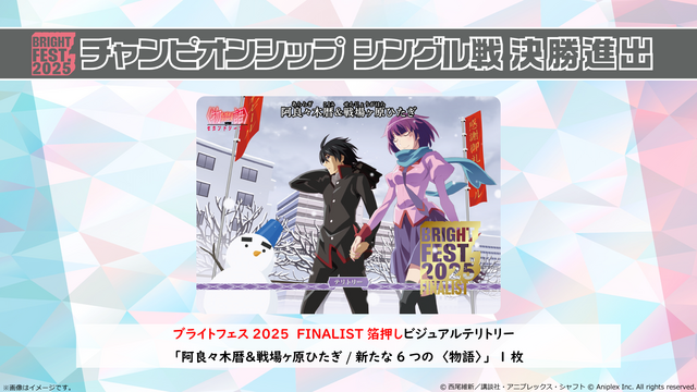 ビルディバイド-ブライト- 公式サイト