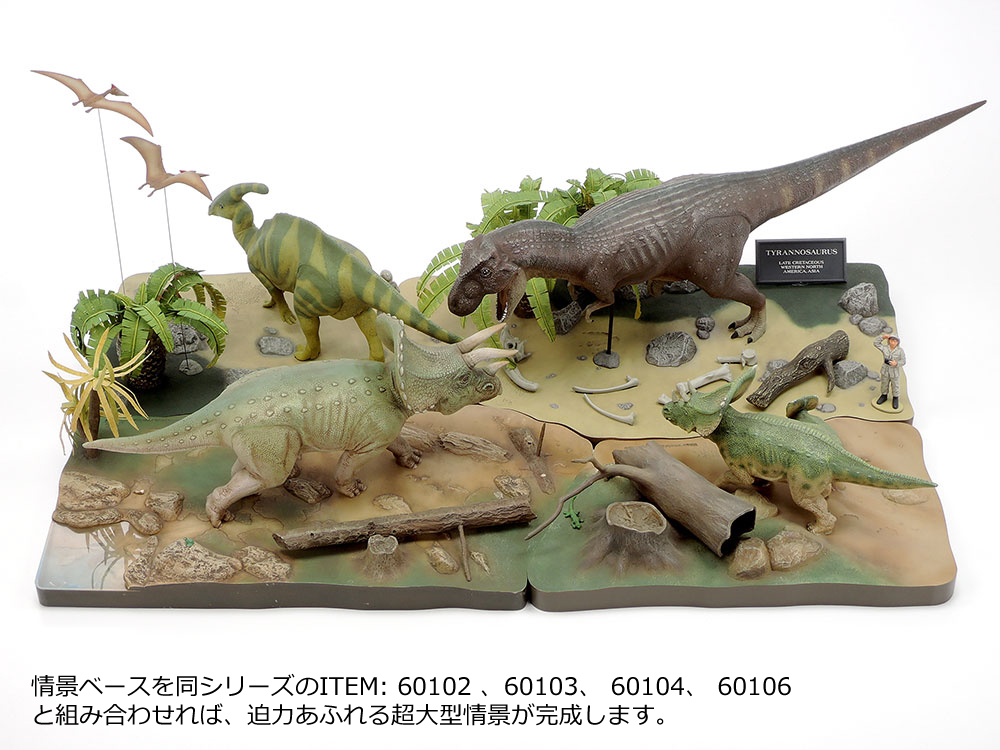 1/35 カスモサウルス情景セット: スケールモデル｜TAMIYA SHOP ONLINE