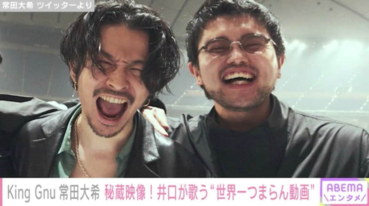 King Gnu常田、井口が歌う秘蔵映像を「世界一つまらん動画」と公開し