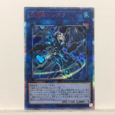 楽天市場】閃刀姫ーシズク 20thの通販