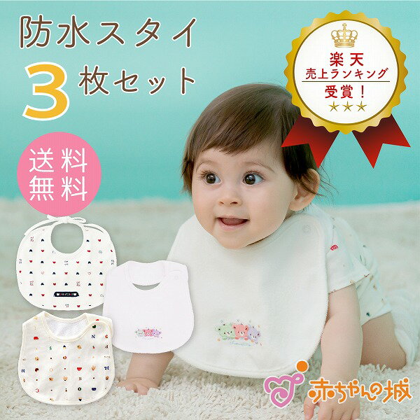 楽天市場】3枚組 スタイの通販