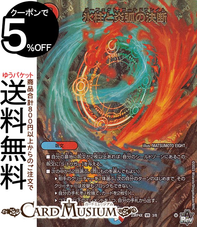 楽天市場】デュエマ パーフェクトの通販