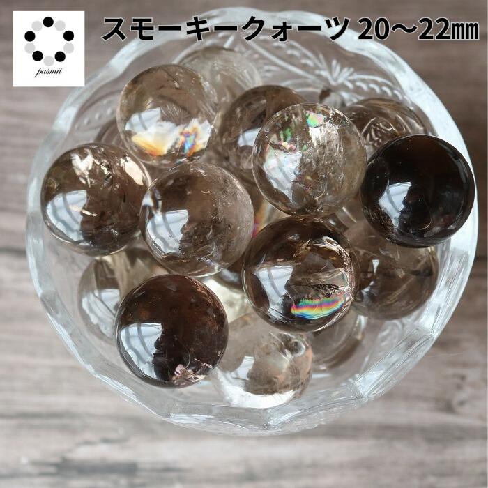 楽天市場】スモーキークォーツ 丸玉の通販
