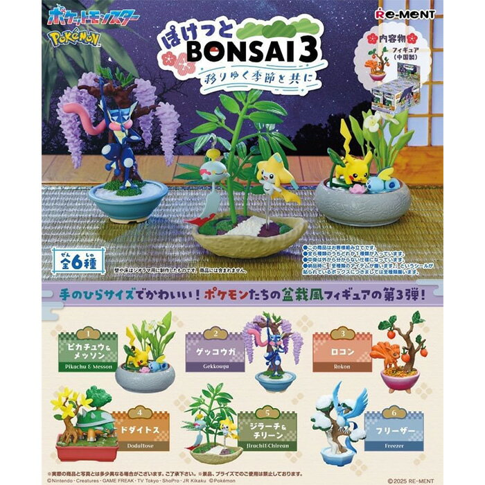 楽天市場】リーメント ポケモン（フィギュア｜コレクション）：ホビー