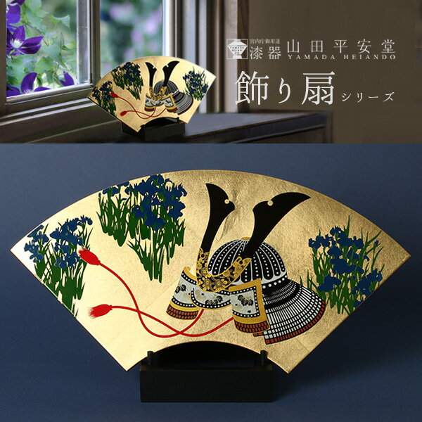 楽天市場】扇子（五月人形｜雛祭り・端午の節句）：おもちゃの通販
