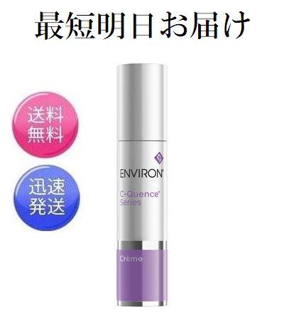楽天市場】エンビロン cクエンスクリームプラスの通販