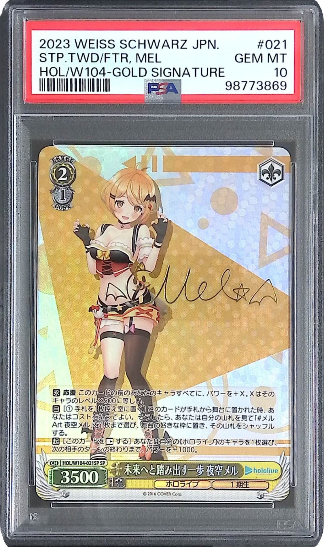 HOL/W104/021SPSP サイン)未来へと踏み出す一歩 夜空メル PSA10 98773869