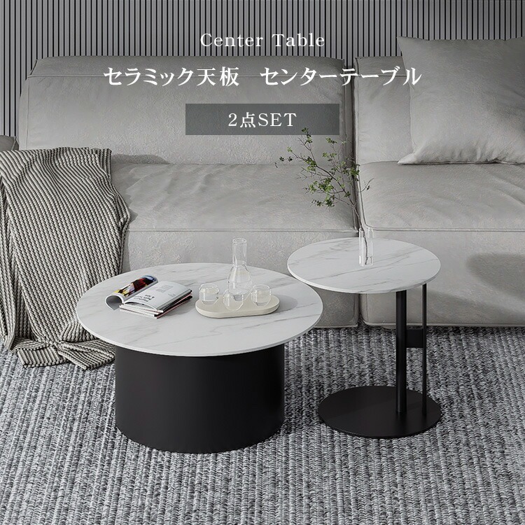 楽天市場】センターテーブル 2個セット ローテーブル テーブル
