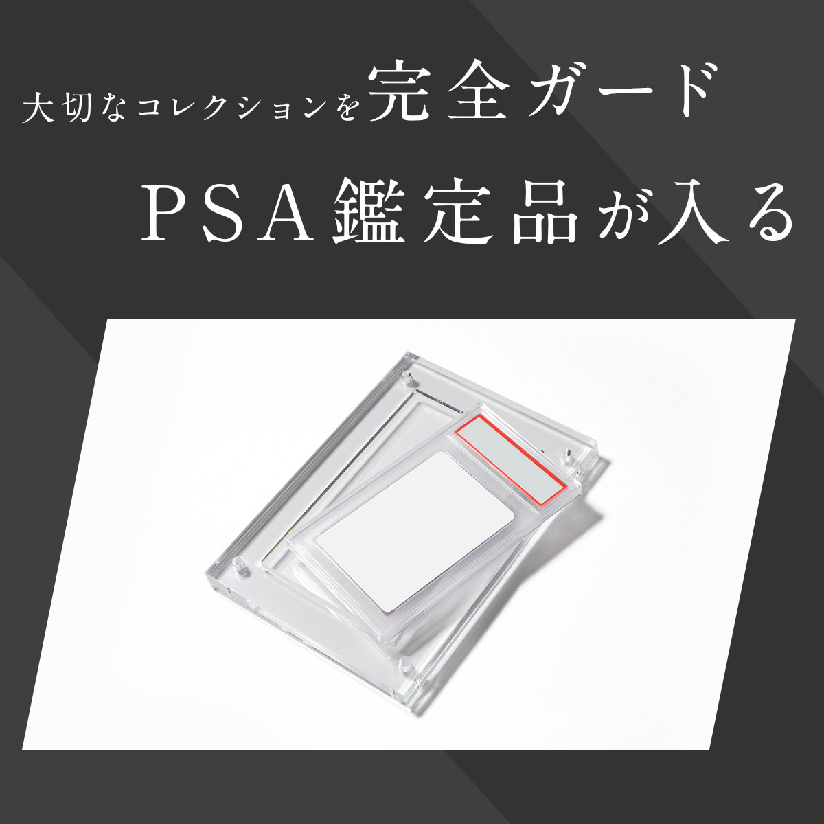 楽天市場】PSAケース対応 UVカット シールドPRO極 ブラック クリア