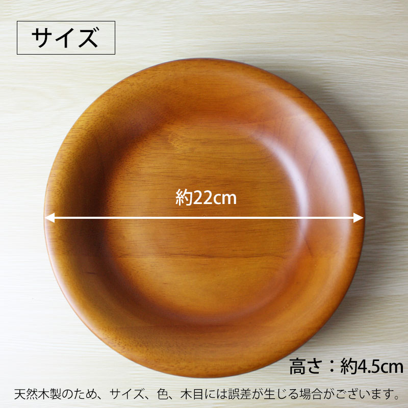 楽天市場】【5％クーポン配布中 23日まで】 業務用 木製 プレート 22cm