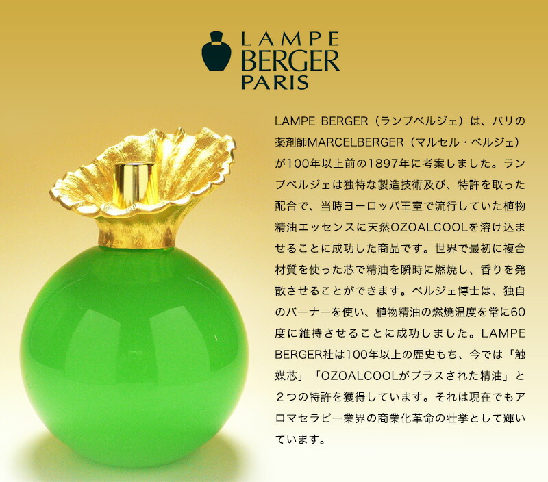 楽天市場】【 正規品 】ランプベルジェオイル 【 オーシャン 】1000ml