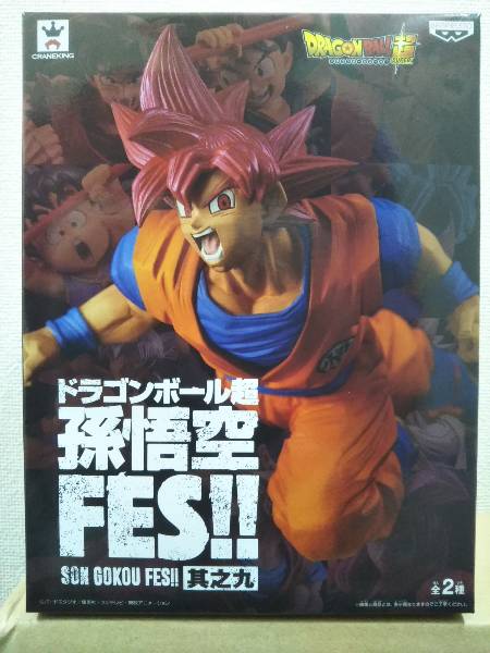 楽天市場】ドラゴンボール超 孫悟空fes!!其之九の通販