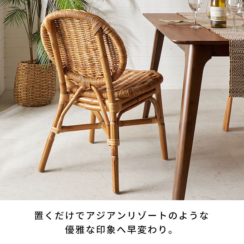 楽天市場】ラタンチェア ダイニング チェア ナチュラル ダイニング