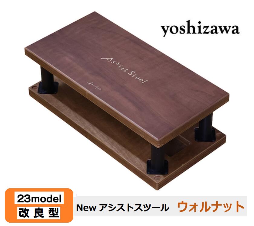 Assist Stool 木製 折りたたみ式 Assist Stool 木製折りたたみスツール