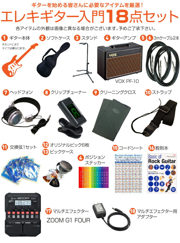 楽天市場】エレキギター 初心者セット Legend レジェンド LST-Z/CACA
