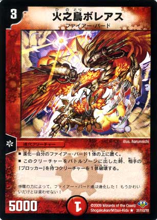 楽天市場】デュエルマスターズ DM-32 29 R 超竜ヴァルト 「神化編