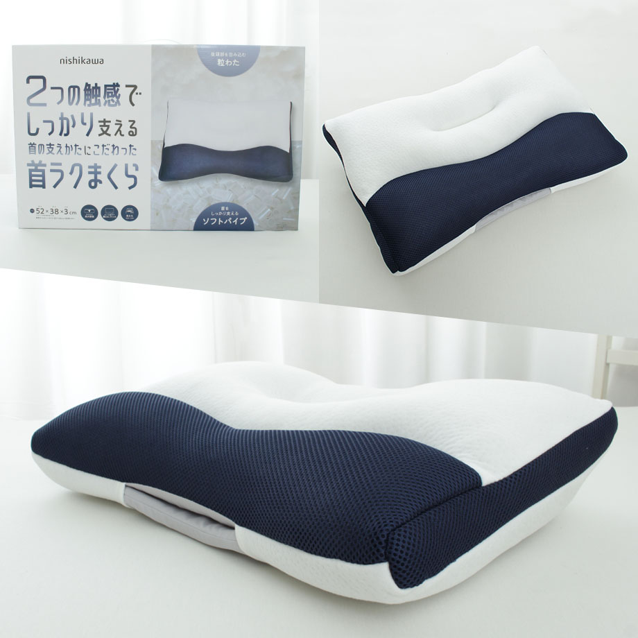 楽天市場】＼SS特価／首ラクまくら 2つの触感で支える やさしく支える
