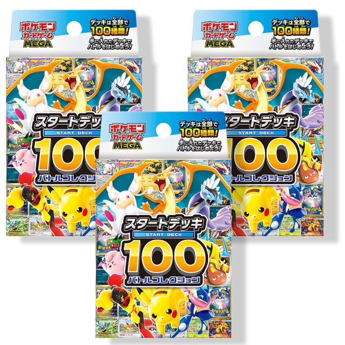楽天市場】ポケカ スタートデッキ100の通販