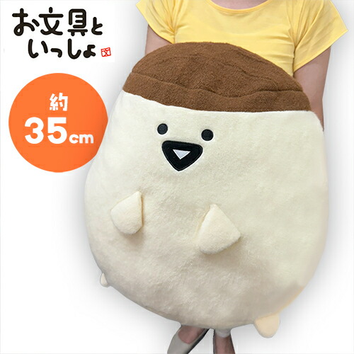 楽天市場】SB【お文具といっしょ ぬいぐるみXL ウルトラDX プリンさん