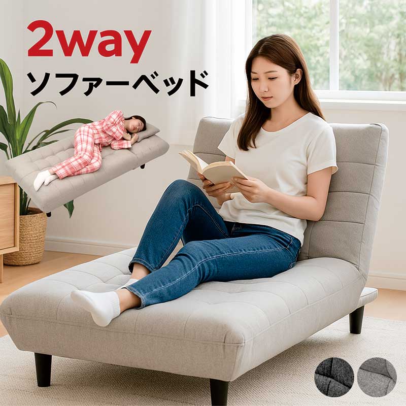 グレー ジュ ソファベッド クッション付き ソファーベッド グレー