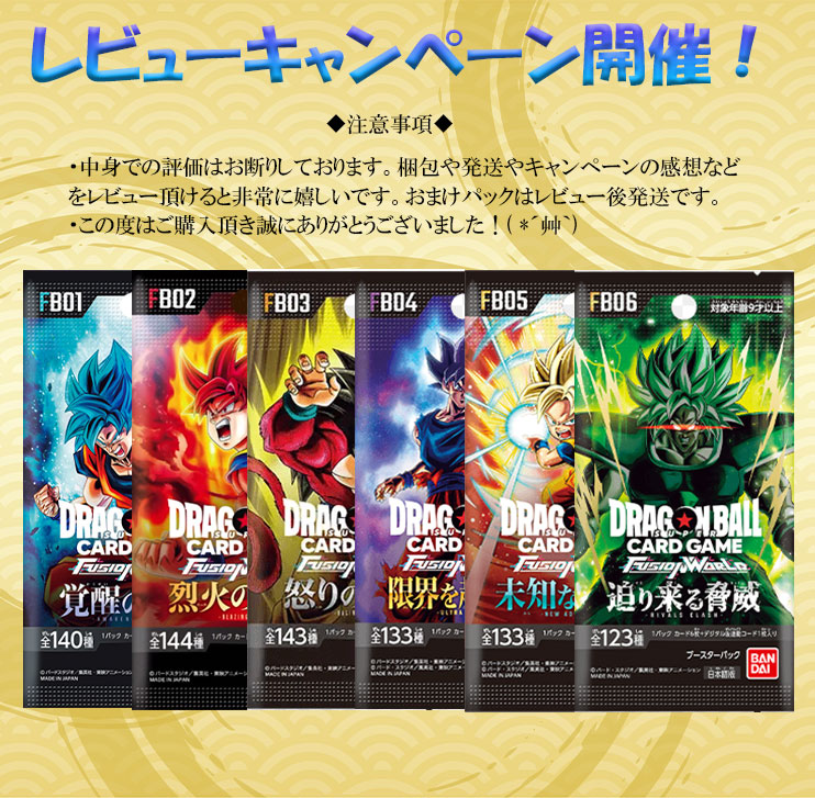 楽天市場】【レビューで1パックプレゼント】ドラゴンボールスーパー