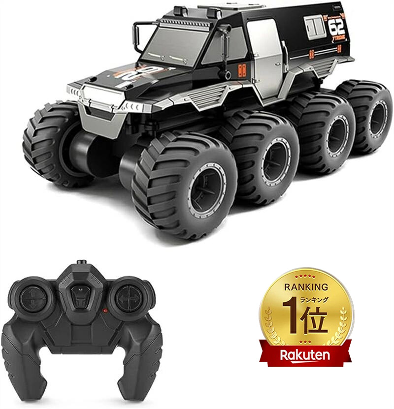 楽天市場】「動画ありラッピング対応」リモコンカー 防水 8輪駆動