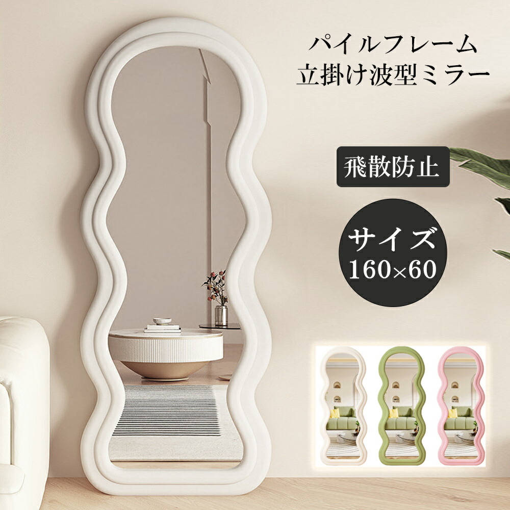 楽天市場】韓国（鏡｜インテリア・寝具・収納）の通販