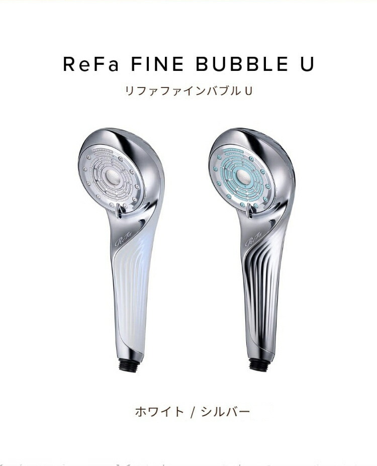 楽天市場】【エントリーP10倍】正規取扱店 リファ ファインバブル U