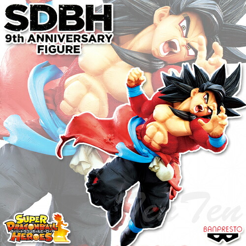 楽天市場】スーパードラゴンボールヒーローズ 9th ANNIVERSARY FIGURE