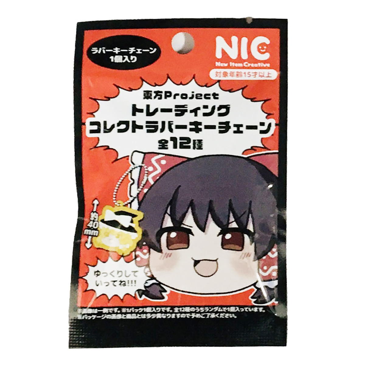 在庫限り】東方project コレクトラバーキーチェーン 361642