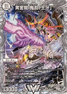 勝利」の頂カイザー「刃鬼」【VIC】{23EX17/84}《多》