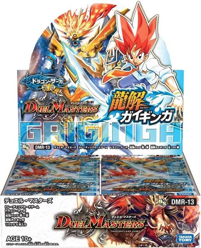 DMR-13「ドラゴン・サーガ 第1章 龍解ガイギンガ」【-】{-}《未開封BOX》