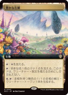 EX+](テクスチャーFOIL)真実の解体者、コジレック/Kozilek, Butcher of