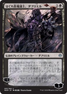 MTG 漆月魁渡 日本語 ショーケース版 セットブースター産 Foil MTG 漆