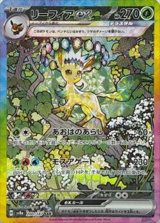 ハイクラスパック 「テラスタルフェスex」 - カードラッシュ[ポケモン]