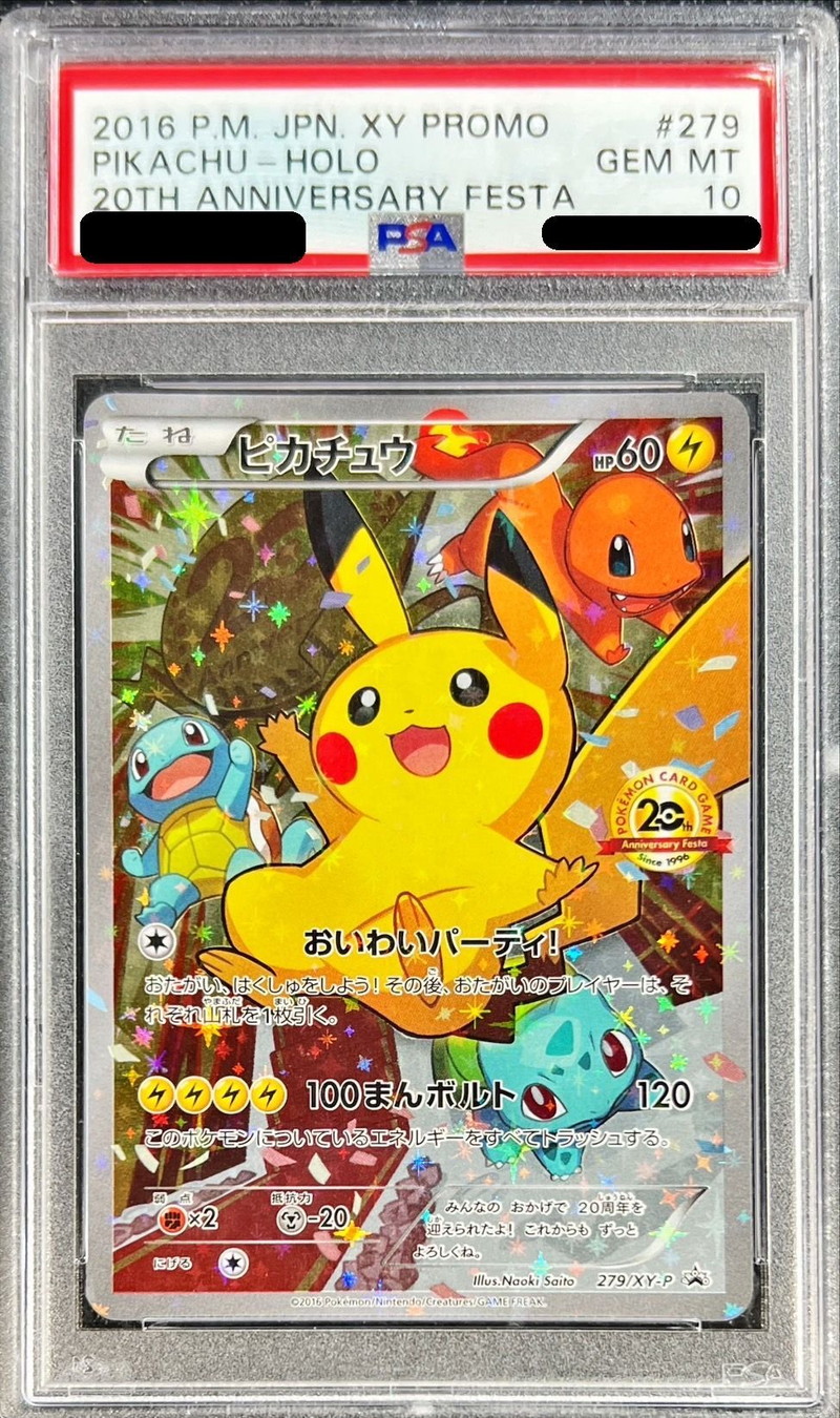 PSA10鑑定済〕ピカチュウ(20thアニバーサリー)【P】{279/XY-P}