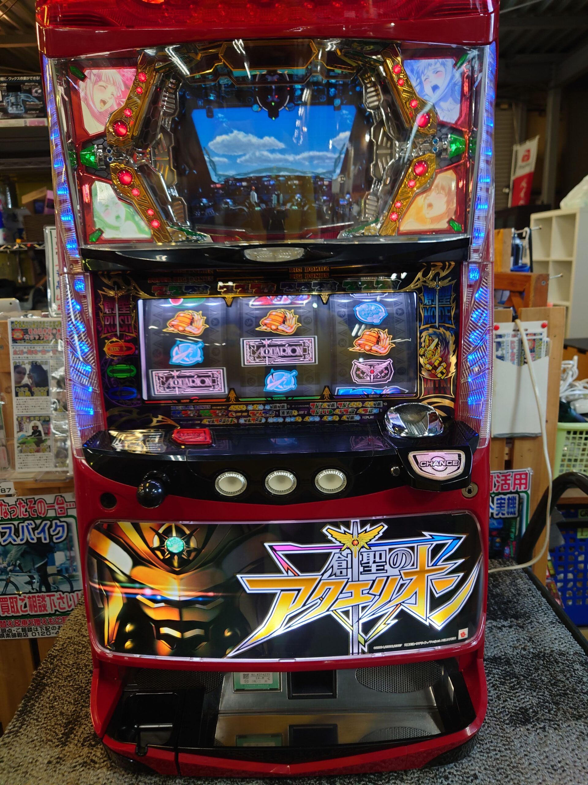SANKYO パチスロ 創聖のアクエリオン スロット実機| 買取致しました