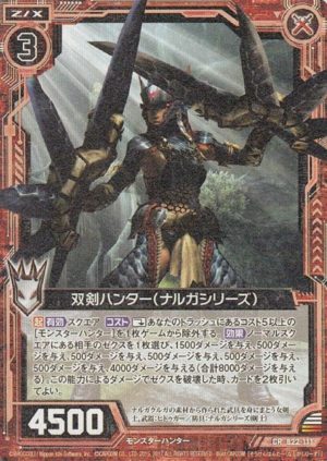 Z/X】モンハンコラボ考察【因果からの脱出】 / 広島店の店舗ブログ