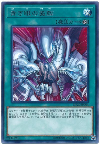 遊戯王】実はサイクロンで無効にできる魔法・罠が存在します / 名古屋