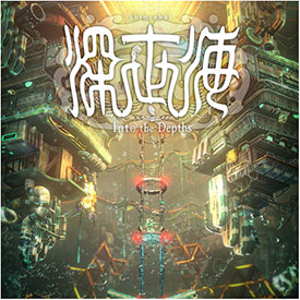 イーカプコン |【単曲】深世海 Into the Depths Hidden Tracks