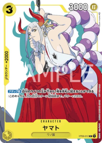 ヤマト【プロモ】《黄》 プロモーションカードセット(1)ST09-012 販売