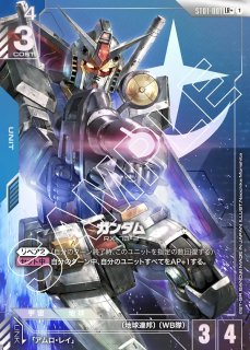 特価品〕ガンダム/LR++【青】《UNIT》『スーパーパラレル』 パラレル版