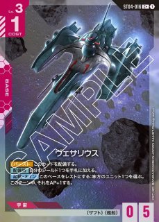 イージスガンダム/LR+【赤】《UNIT》 ボーナスパック版ST04-006 販売