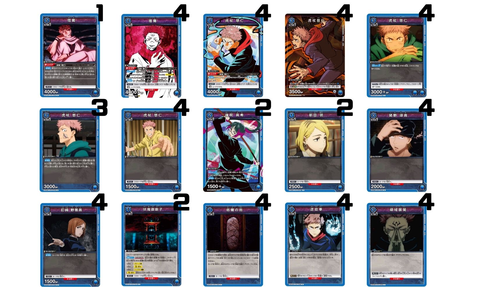 呪術廻戦：【青】宿儺デッキ 販売ページ｜ユニオンアリーナ通販｜高価