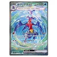 サーフゴーex SAR [レイジングサーフ] SV3a 087/062 買取 | ポケモン