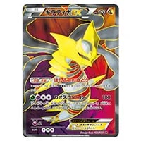 MレックウザEX UR [バンデットリング] XY7 095/081 買取 | ポケモン